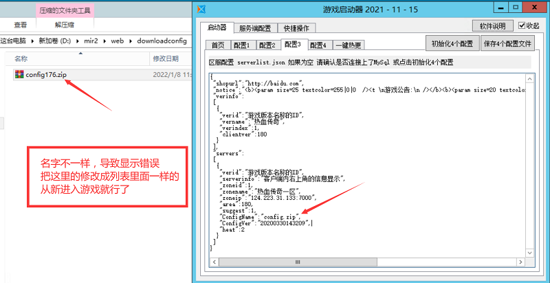 【战神引擎】战神引擎手游进入游戏人物、怪物看不见、不显示背包打不开 二开编辑 第2张