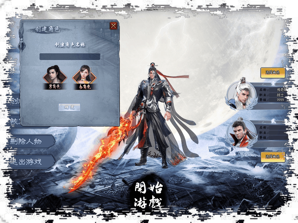 【传奇素材】斩天神器全套ui 传奇UI素材 第2张-小仙元码