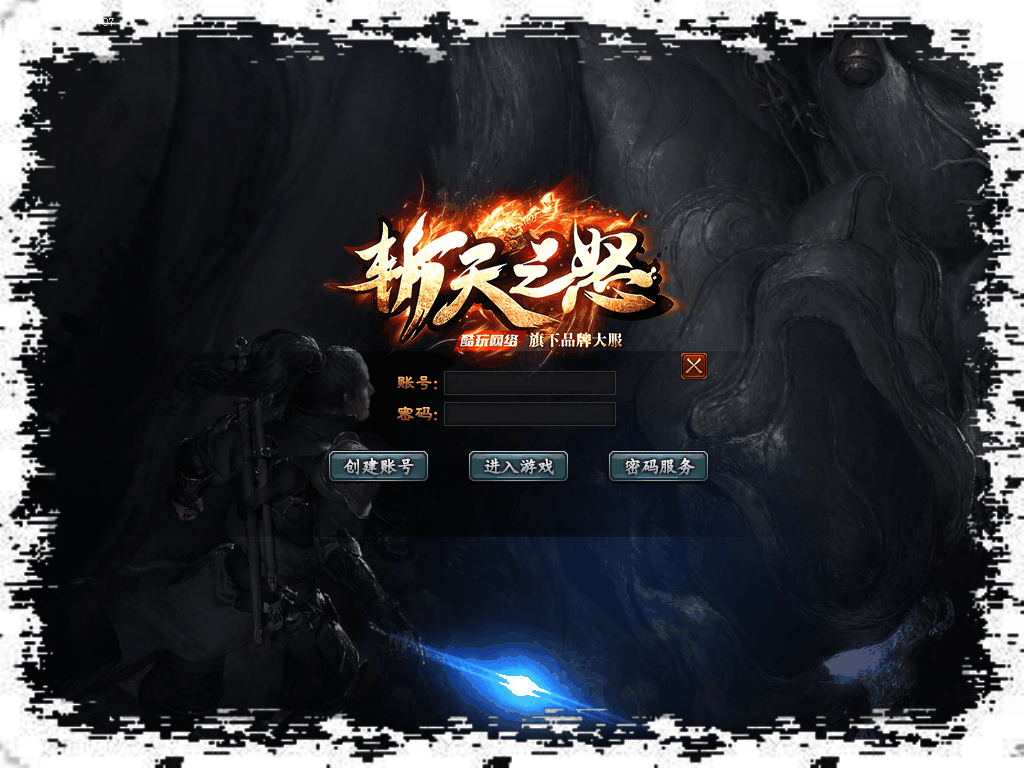 【传奇素材】斩天神器全套ui 传奇UI素材 第3张-小仙元码