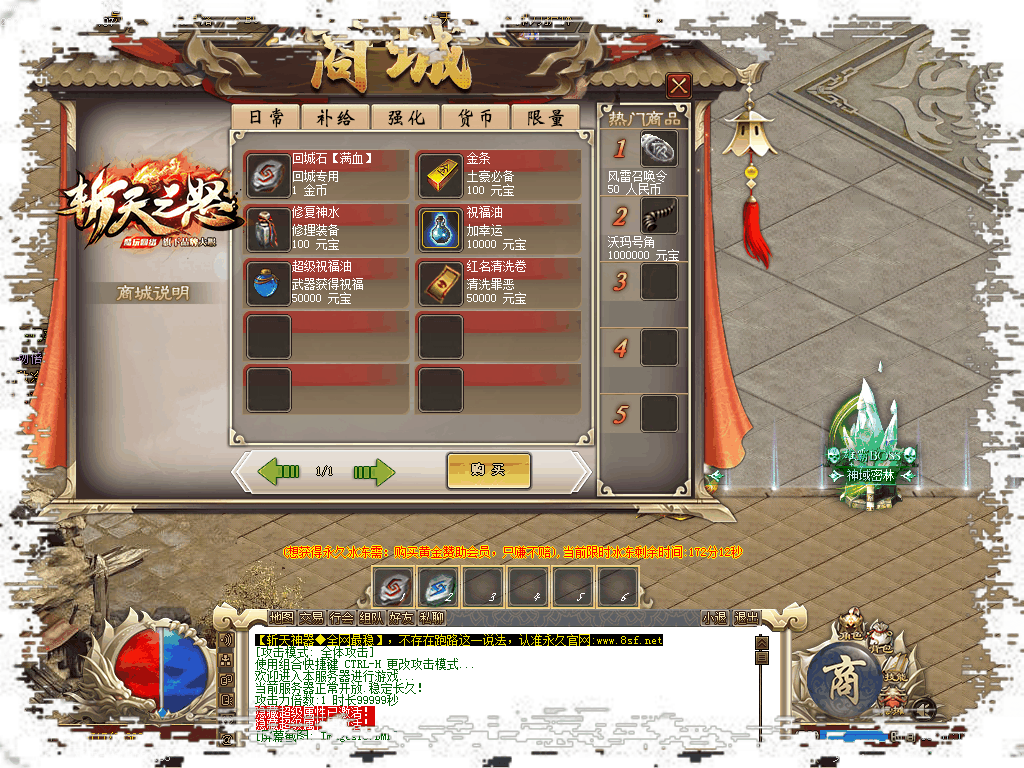 【传奇素材】斩天神器全套ui 传奇UI素材 第4张-小仙元码