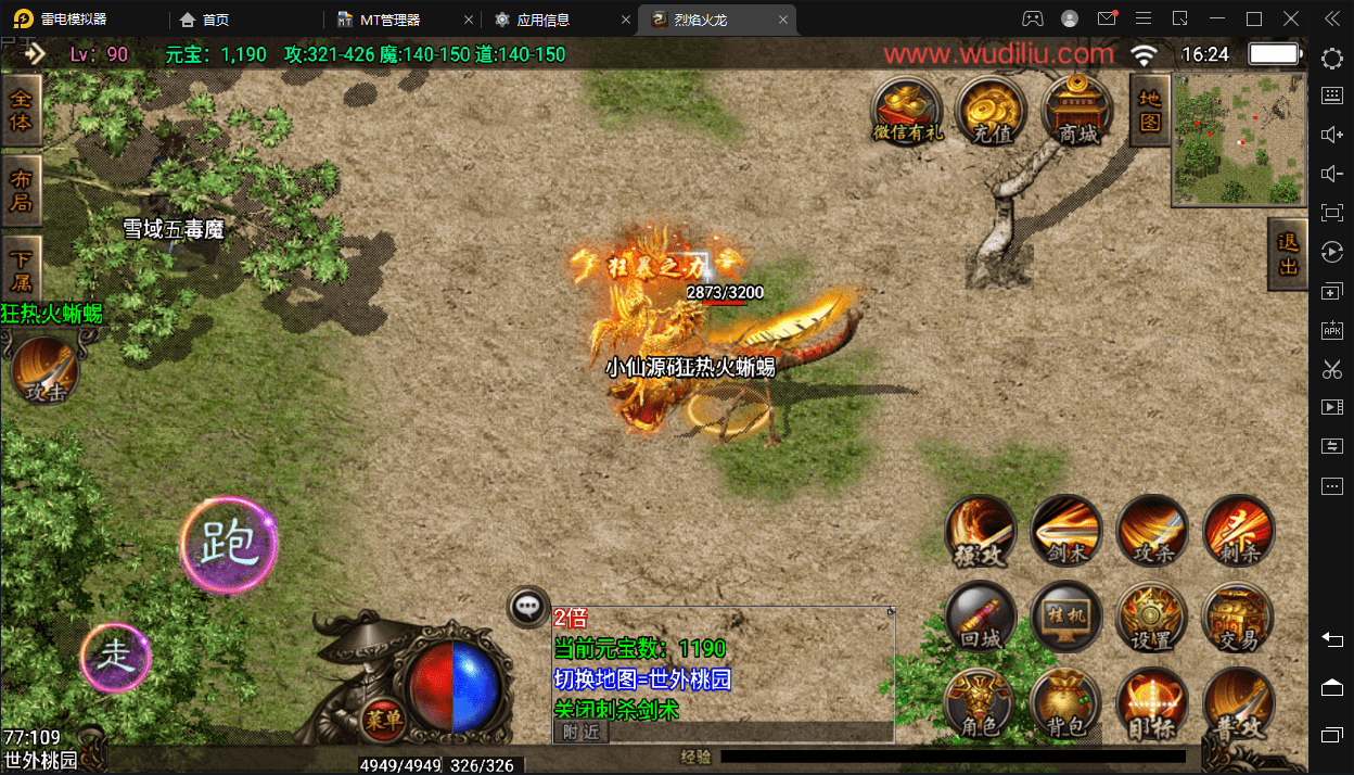 【战神引擎】1.80烈焰火龙第二季全新独家版+视频教程+GM后台+小仙亲测 手游源码 第4张-小仙元码
