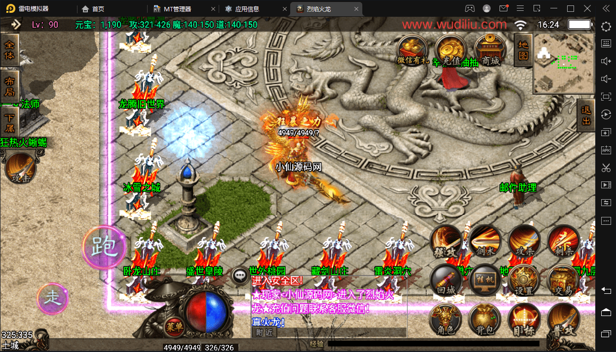 【战神引擎】1.80烈焰火龙第二季全新独家版+视频教程+GM后台+小仙亲测 手游源码 第6张-小仙元码