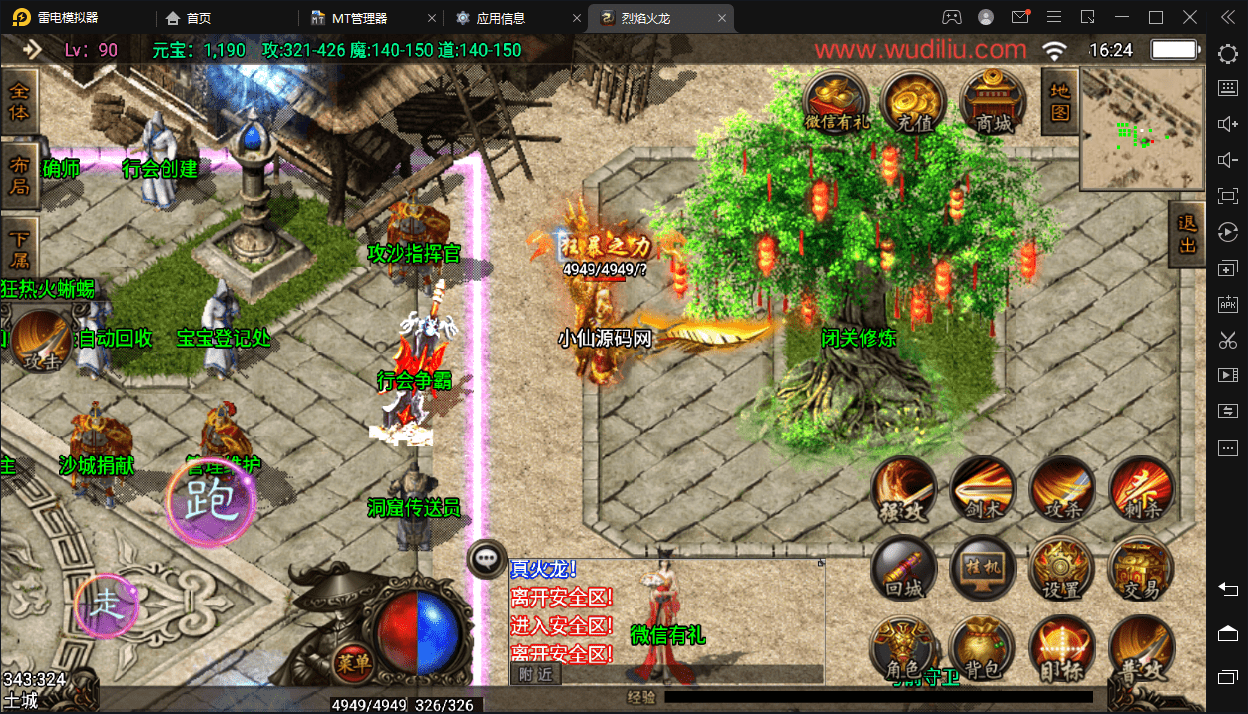 【战神引擎】1.80烈焰火龙第二季全新独家版+视频教程+GM后台+小仙亲测 手游源码 第8张-小仙元码