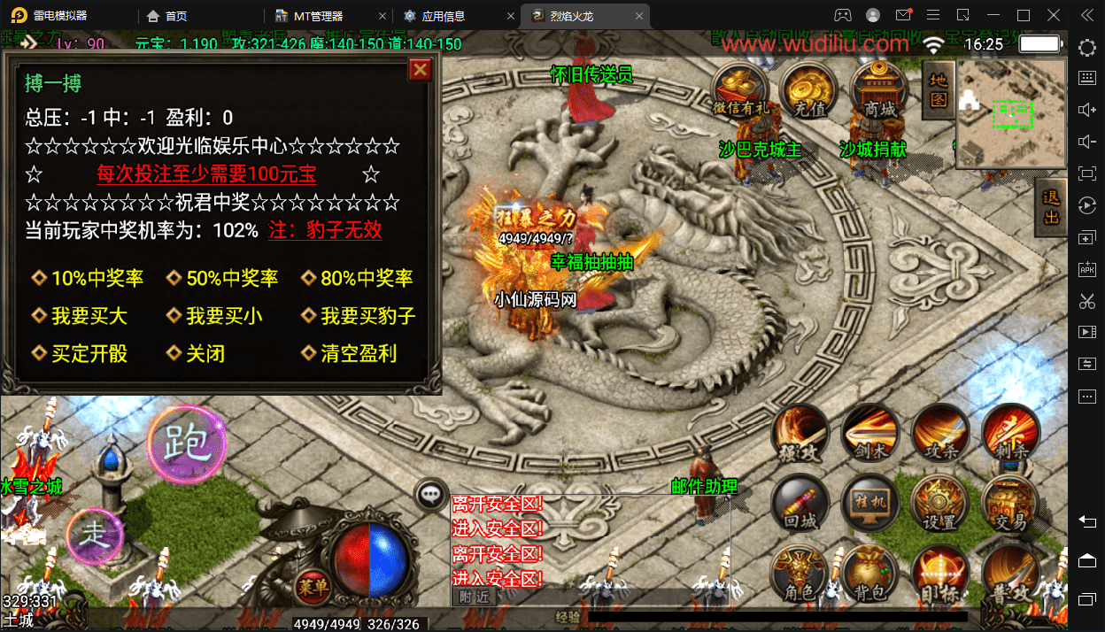 【战神引擎】1.80烈焰火龙第二季全新独家版+视频教程+GM后台+小仙亲测 手游源码 第9张-小仙元码