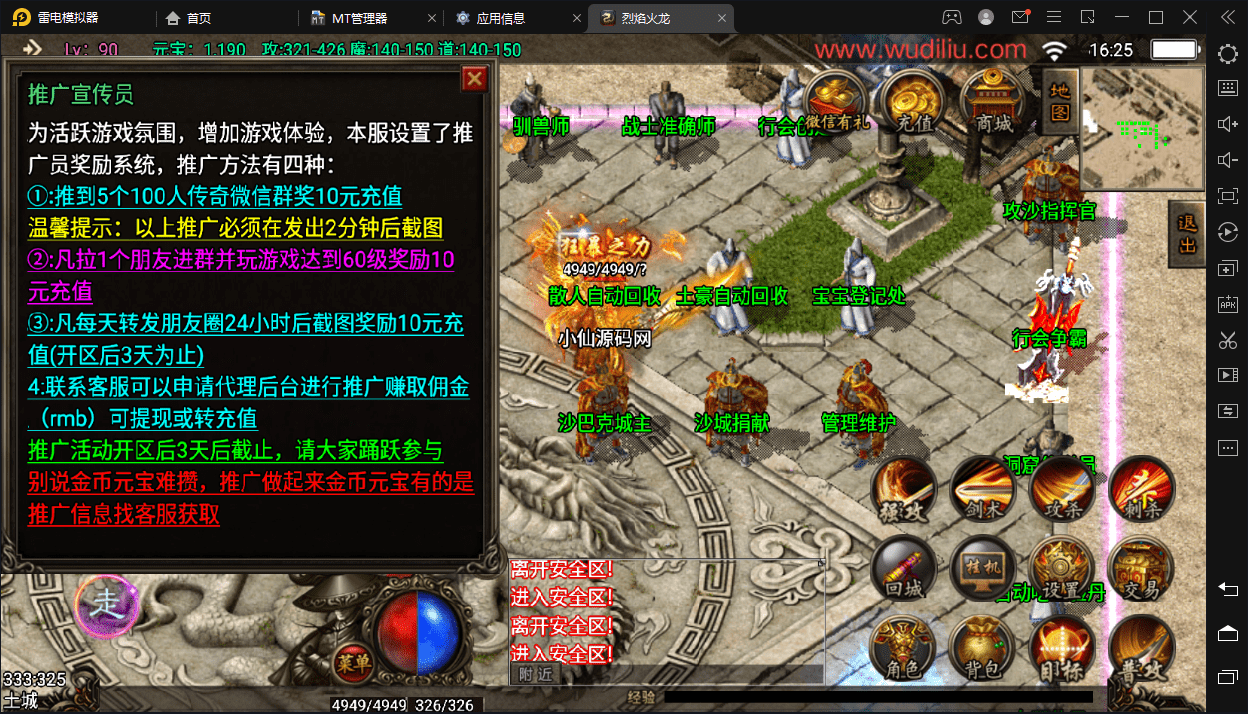 【战神引擎】1.80烈焰火龙第二季全新独家版+视频教程+GM后台+小仙亲测 手游源码 第10张-小仙元码