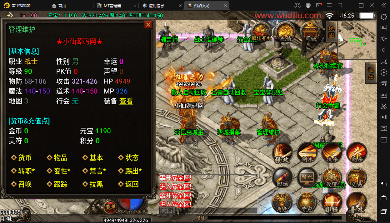 【战神引擎】1.80烈焰火龙第二季全新独家版+视频教程+GM后台+小仙亲测 手游源码 第11张-小仙元码