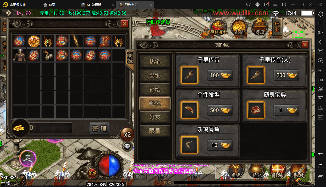 【战神引擎】1.80烈焰火龙第二季全新独家版+视频教程+GM后台+小仙亲测 手游源码 第12张-小仙元码