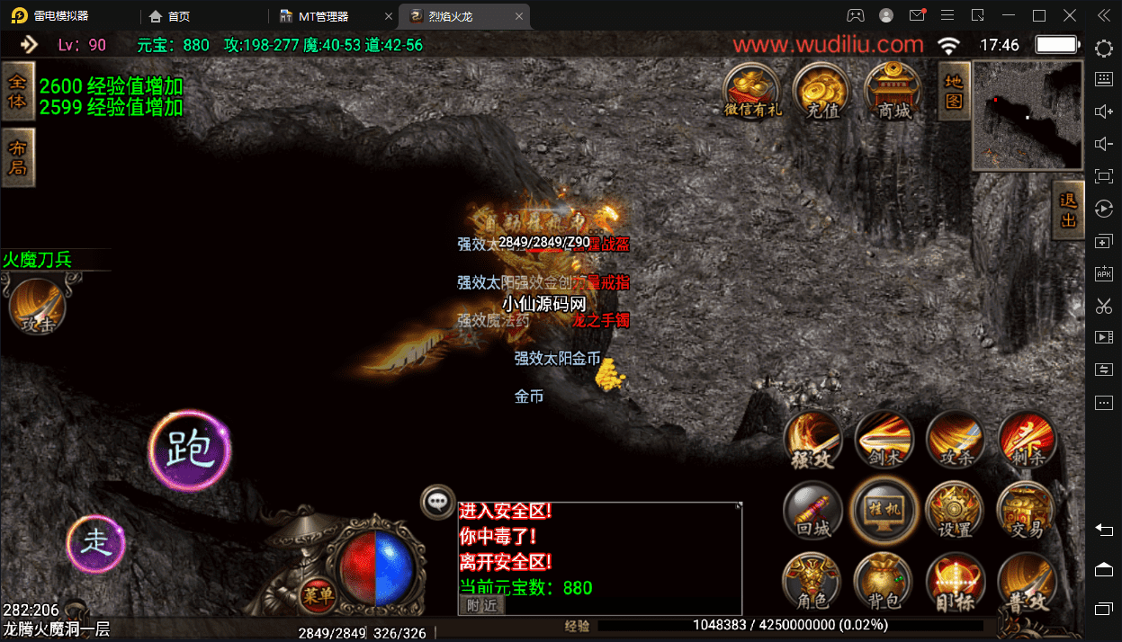 【战神引擎】1.80烈焰火龙第二季全新独家版+视频教程+GM后台+小仙亲测 手游源码 第14张-小仙元码