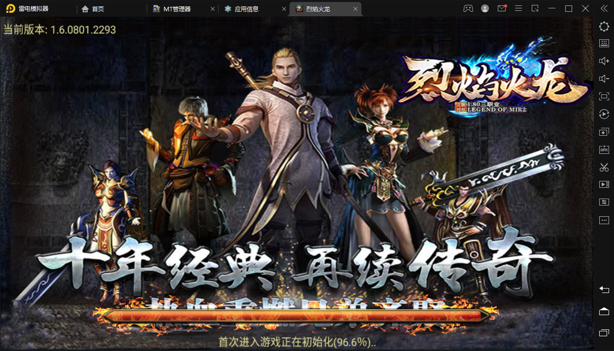 【战神引擎】1.80烈焰火龙第二季全新独家版+视频教程+GM后台+小仙亲测 手游源码 第3张-小仙元码