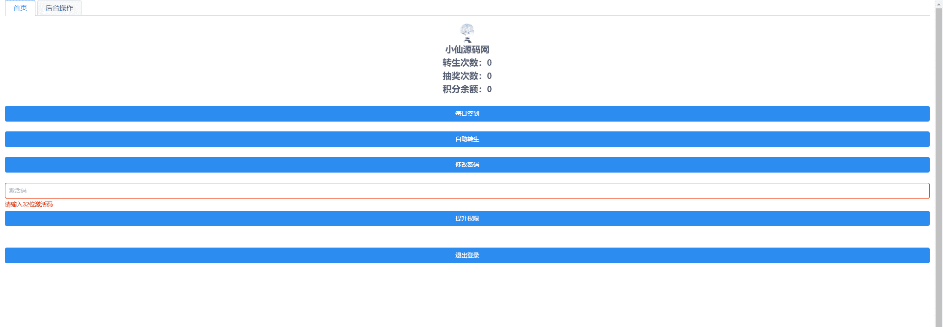 【梦幻诛仙】至尊梦幻诛仙13职业超变Linux端+本地验证+视频教程+GM后台+文本教程+小仙亲测 手游源码 第12张