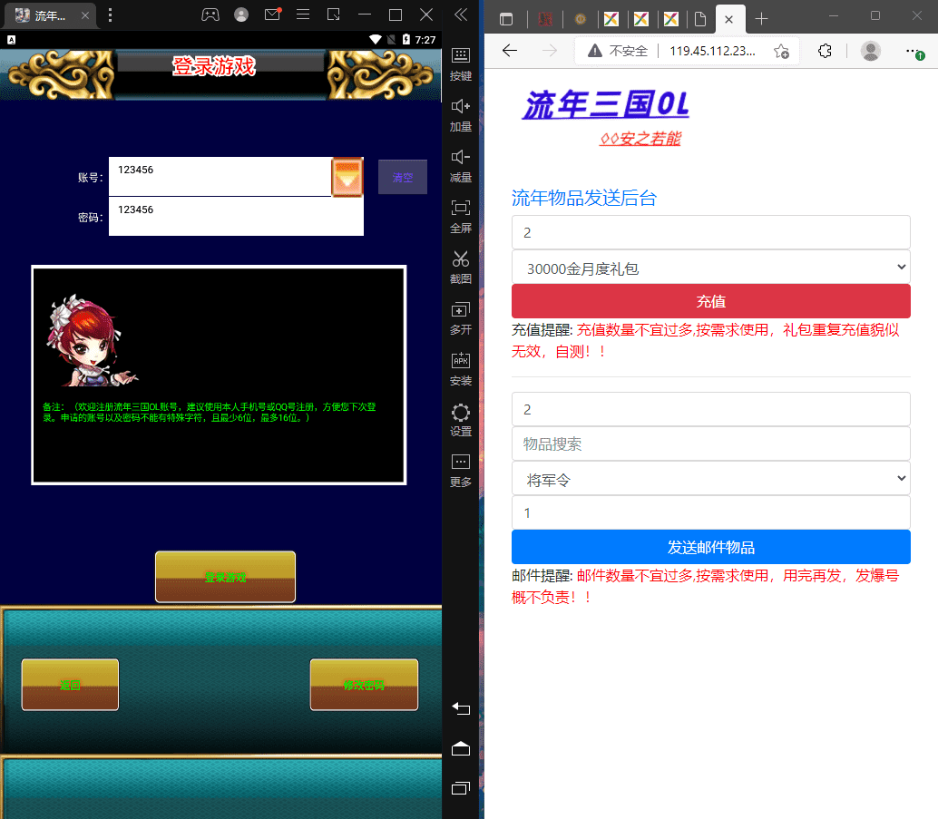 【幻想三国】2022最新整理流年版本+语音视频教程+授权物品后台+文本教程+小仙亲测 手游源码 第1张-小仙元码