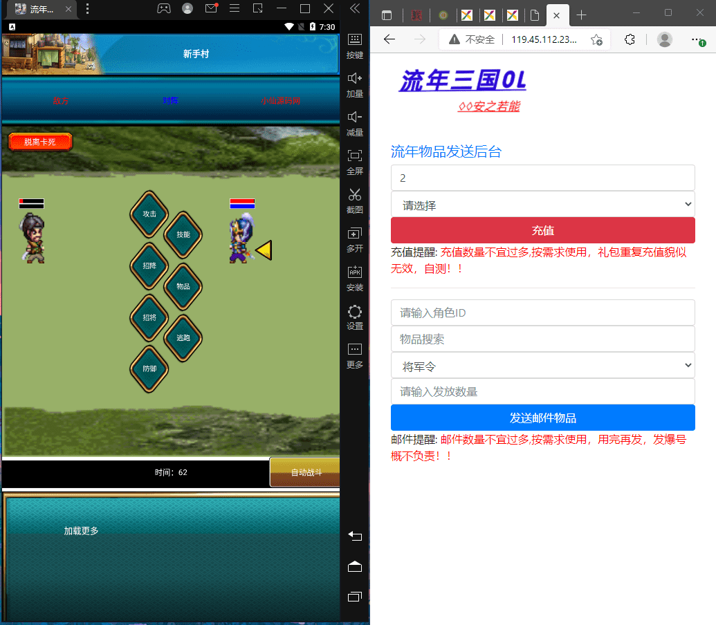 【幻想三国】2022最新整理流年版本+语音视频教程+授权物品后台+文本教程+小仙亲测 手游源码 第5张-小仙元码