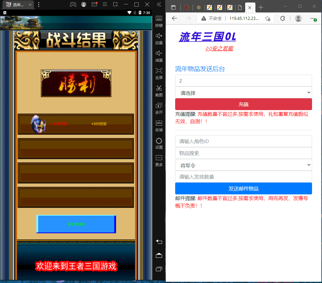 【幻想三国】2022最新整理流年版本+语音视频教程+授权物品后台+文本教程+小仙亲测 手游源码 第6张-小仙元码