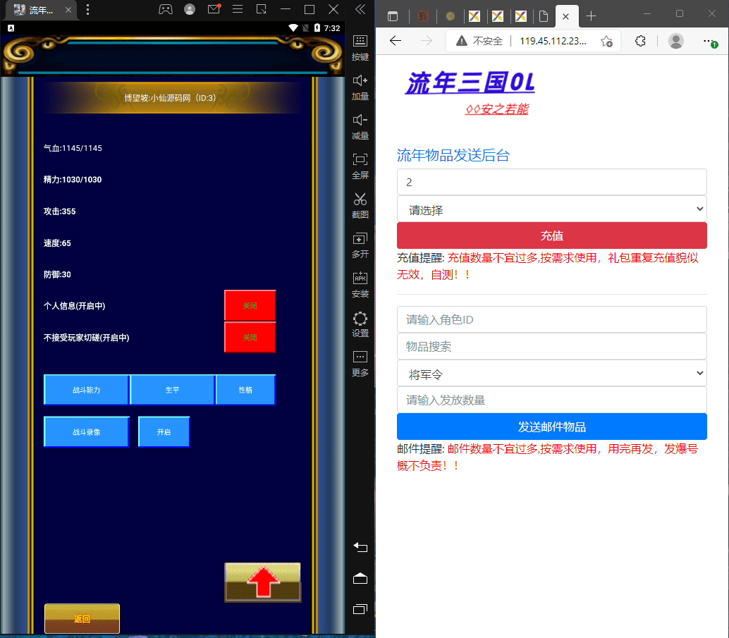 【幻想三国】2022最新整理流年版本+语音视频教程+授权物品后台+文本教程+小仙亲测 手游源码 第8张-小仙元码