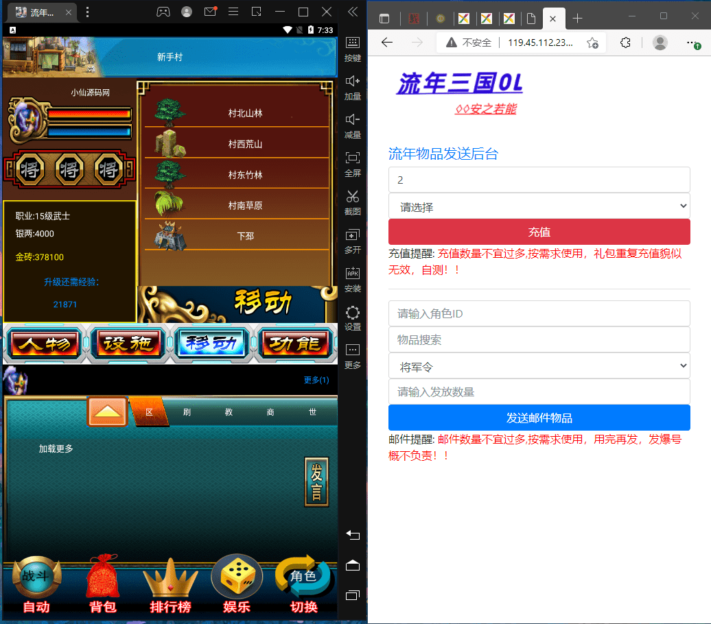 【幻想三国】2022最新整理流年版本+语音视频教程+授权物品后台+文本教程+小仙亲测 手游源码 第9张-小仙元码