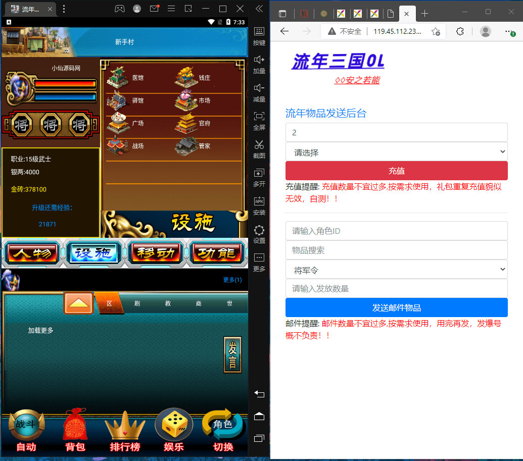 【幻想三国】2022最新整理流年版本+语音视频教程+授权物品后台+文本教程+小仙亲测 手游源码 第10张-小仙元码