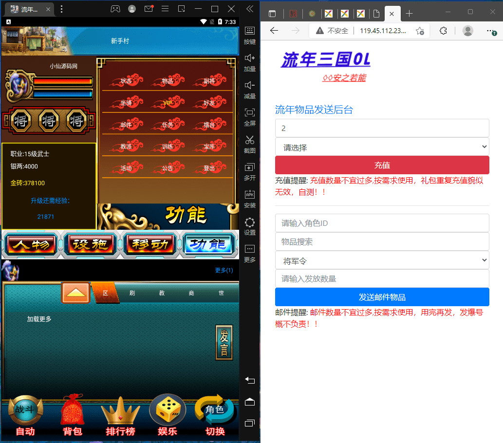 【幻想三国】2022最新整理流年版本+语音视频教程+授权物品后台+文本教程+小仙亲测 手游源码 第11张-小仙元码