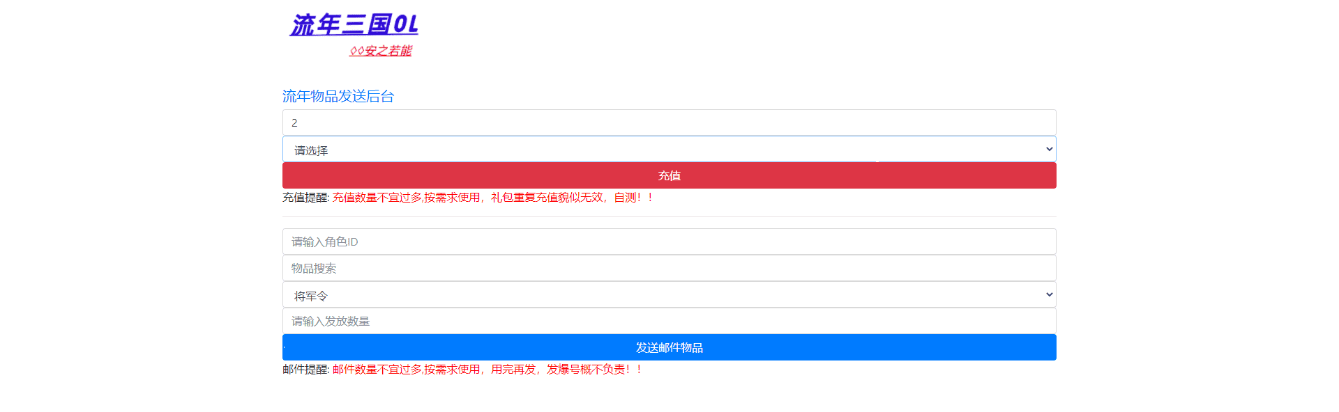 【幻想三国】2022最新整理流年版本+语音视频教程+授权物品后台+文本教程+小仙亲测 手游源码 第12张-小仙元码