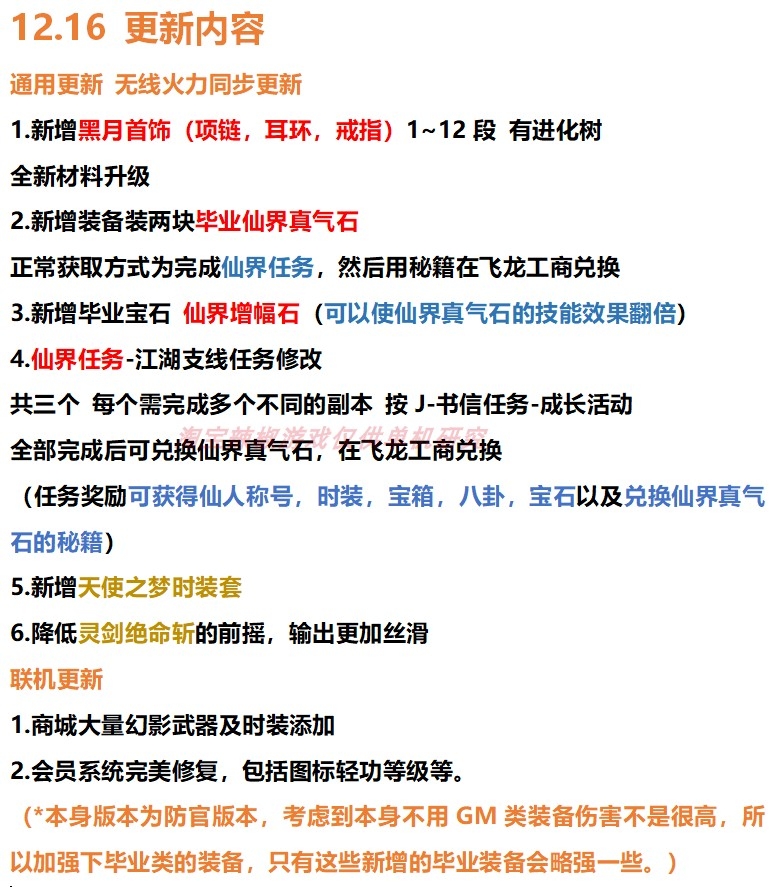 【剑灵】淘宝价值198元剑灵三系黑月无限火力新地图怀旧网游单机一键非私服虚拟机断网GM+未测 端游单机 第2张