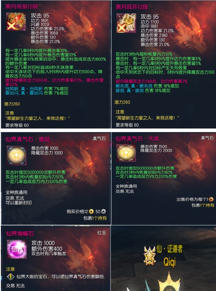 【剑灵】淘宝价值198元剑灵三系黑月无限火力新地图怀旧网游单机一键非私服虚拟机断网GM+未测 端游单机 第3张-小仙元码