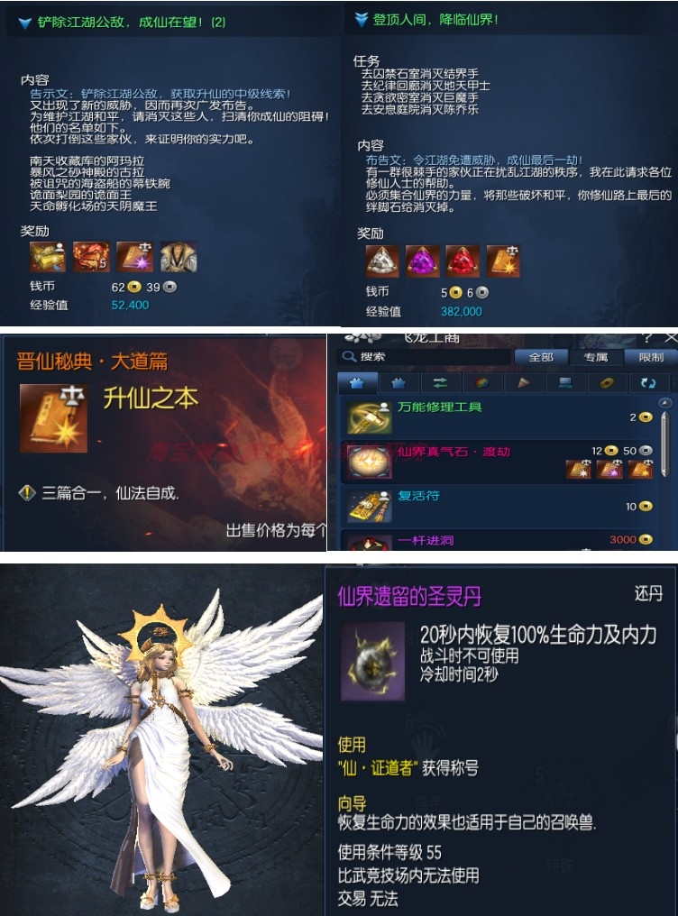 【剑灵】淘宝价值198元剑灵三系黑月无限火力新地图怀旧网游单机一键非私服虚拟机断网GM+未测 端游单机 第4张-小仙元码