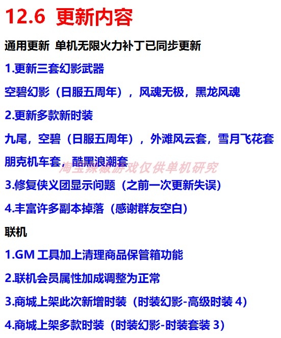 【剑灵】淘宝价值198元剑灵三系黑月无限火力新地图怀旧网游单机一键非私服虚拟机断网GM+未测 端游单机 第5张-小仙元码