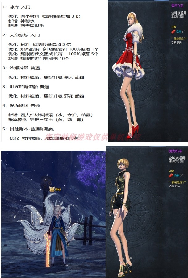 【剑灵】淘宝价值198元剑灵三系黑月无限火力新地图怀旧网游单机一键非私服虚拟机断网GM+未测 端游单机 第6张-小仙元码