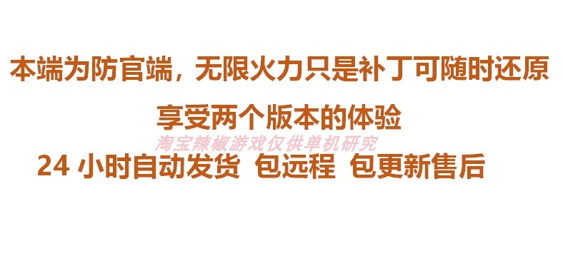 【剑灵】淘宝价值198元剑灵三系黑月无限火力新地图怀旧网游单机一键非私服虚拟机断网GM+未测 端游单机 第8张-小仙元码