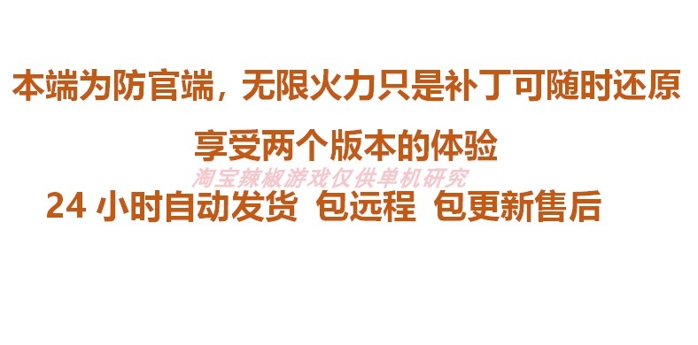 【剑灵】淘宝价值198元剑灵三系黑月无限火力新地图怀旧网游单机一键非私服虚拟机断网GM+未测 端游单机 第8张