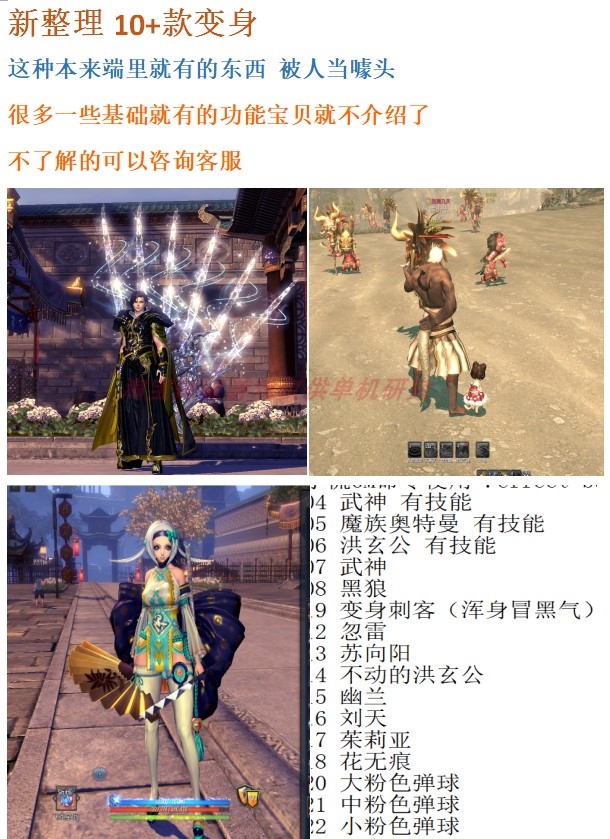 【剑灵】淘宝价值198元剑灵三系黑月无限火力新地图怀旧网游单机一键非私服虚拟机断网GM+未测 端游单机 第9张-小仙元码
