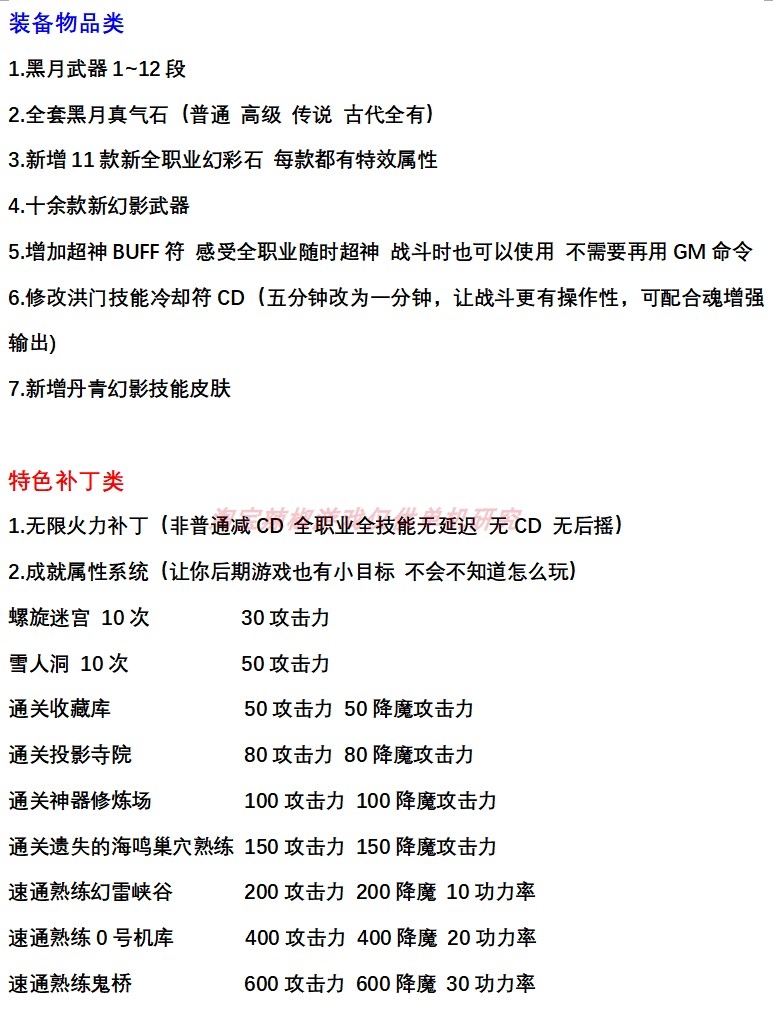 【剑灵】淘宝价值198元剑灵三系黑月无限火力新地图怀旧网游单机一键非私服虚拟机断网GM+未测 端游单机 第11张-小仙元码