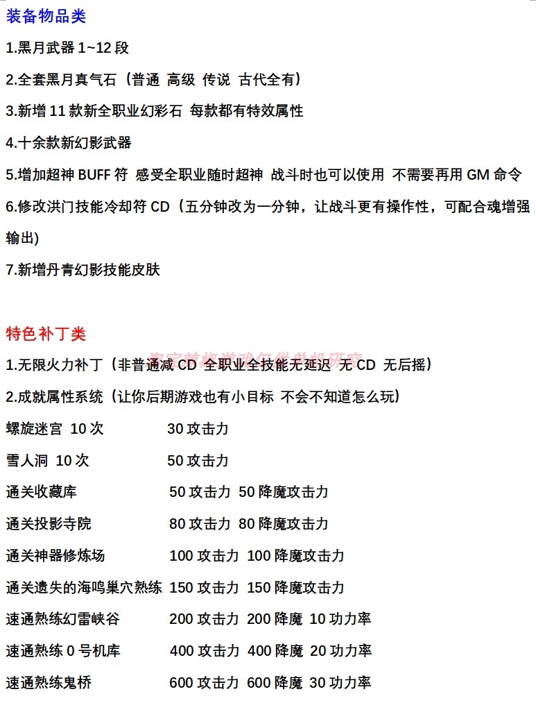 【剑灵】淘宝价值198元剑灵三系黑月无限火力新地图怀旧网游单机一键非私服虚拟机断网GM+未测 端游单机 第11张