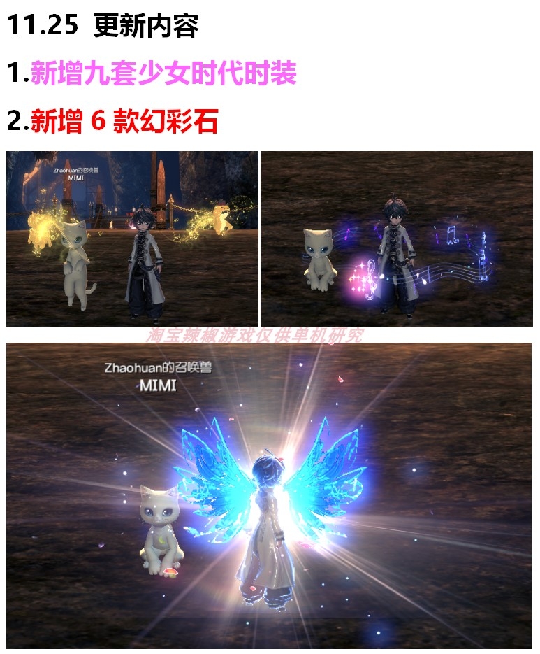 【剑灵】淘宝价值198元剑灵三系黑月无限火力新地图怀旧网游单机一键非私服虚拟机断网GM+未测 端游单机 第15张-小仙元码