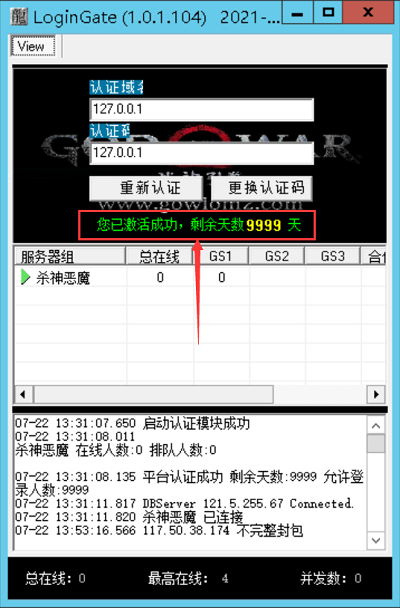 【战神引擎】你选择的服务器满员，战神引擎提示 二开编辑 第5张