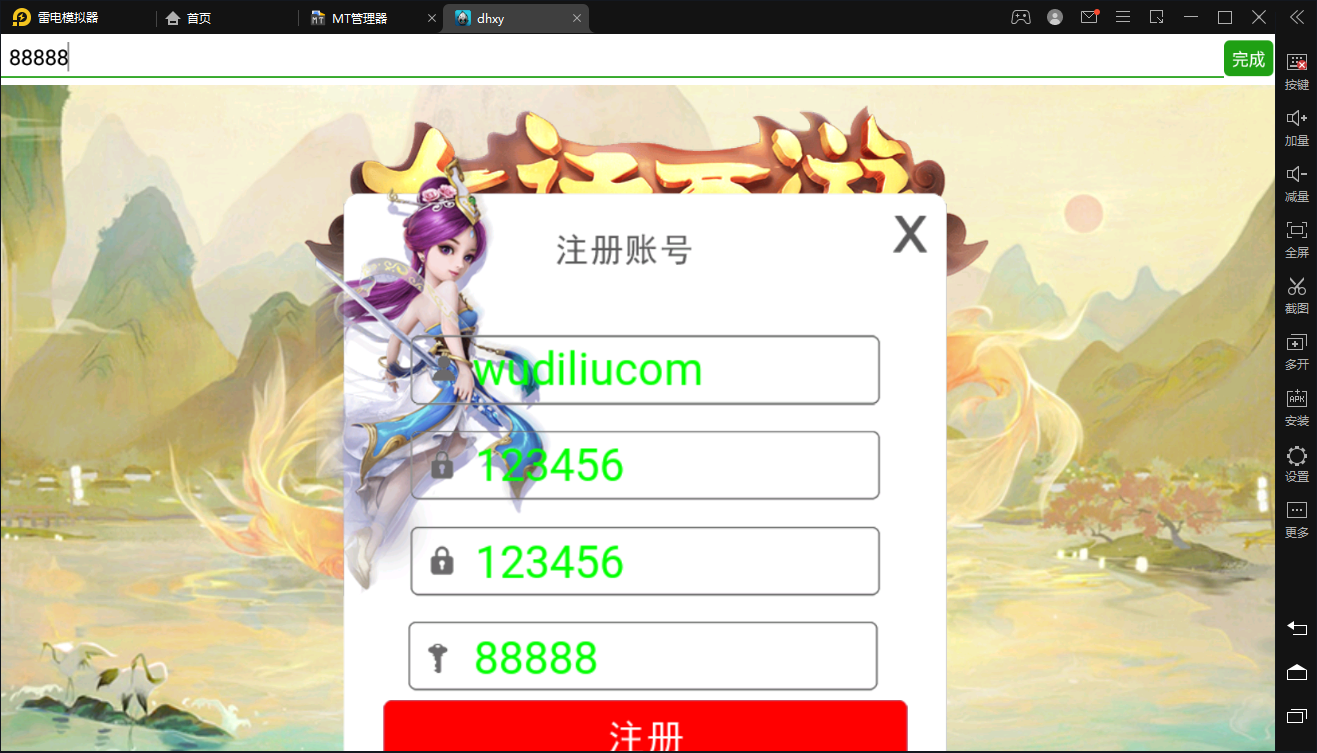 【大话星阵】最新大话回合制liunx星阵端+视频教程+内置GM后台+详细架设教程+小仙亲测 手游源码 第3张