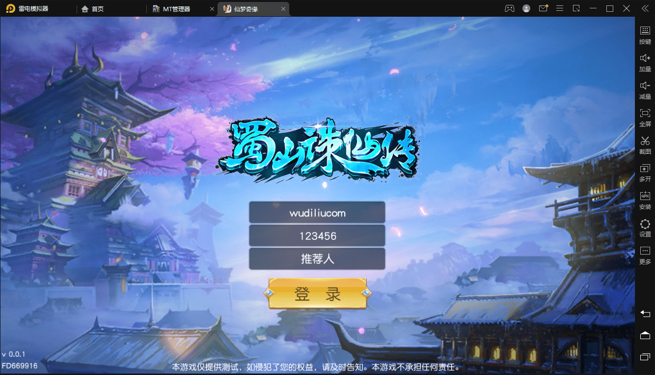 【仙梦奇缘完美跨服最终版】精品仙侠手游最新整理Linux手工服务端+安卓苹果双端+GM清包授权后台+详细搭建教程+小仙亲测 手游源码 第1张-小仙元码