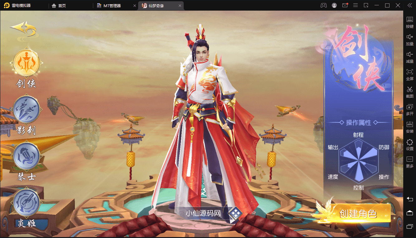 【仙梦奇缘完美跨服最终版】精品仙侠手游最新整理Linux手工服务端+安卓苹果双端+GM清包授权后台+详细搭建教程+小仙亲测 手游源码 第3张-小仙元码