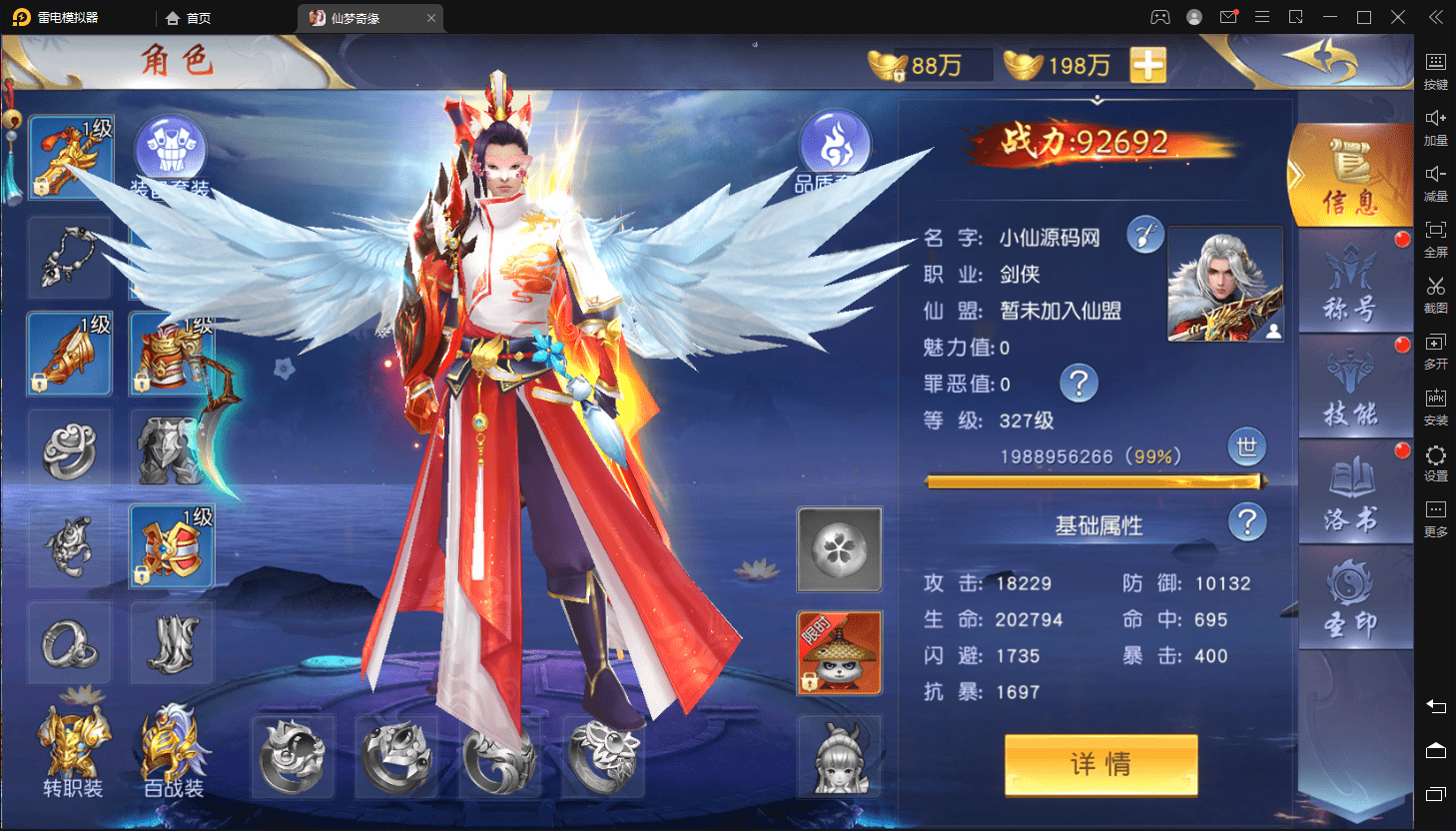 【仙梦奇缘完美跨服最终版】精品仙侠手游最新整理Linux手工服务端+安卓苹果双端+GM清包授权后台+详细搭建教程+小仙亲测 手游源码 第9张-小仙元码
