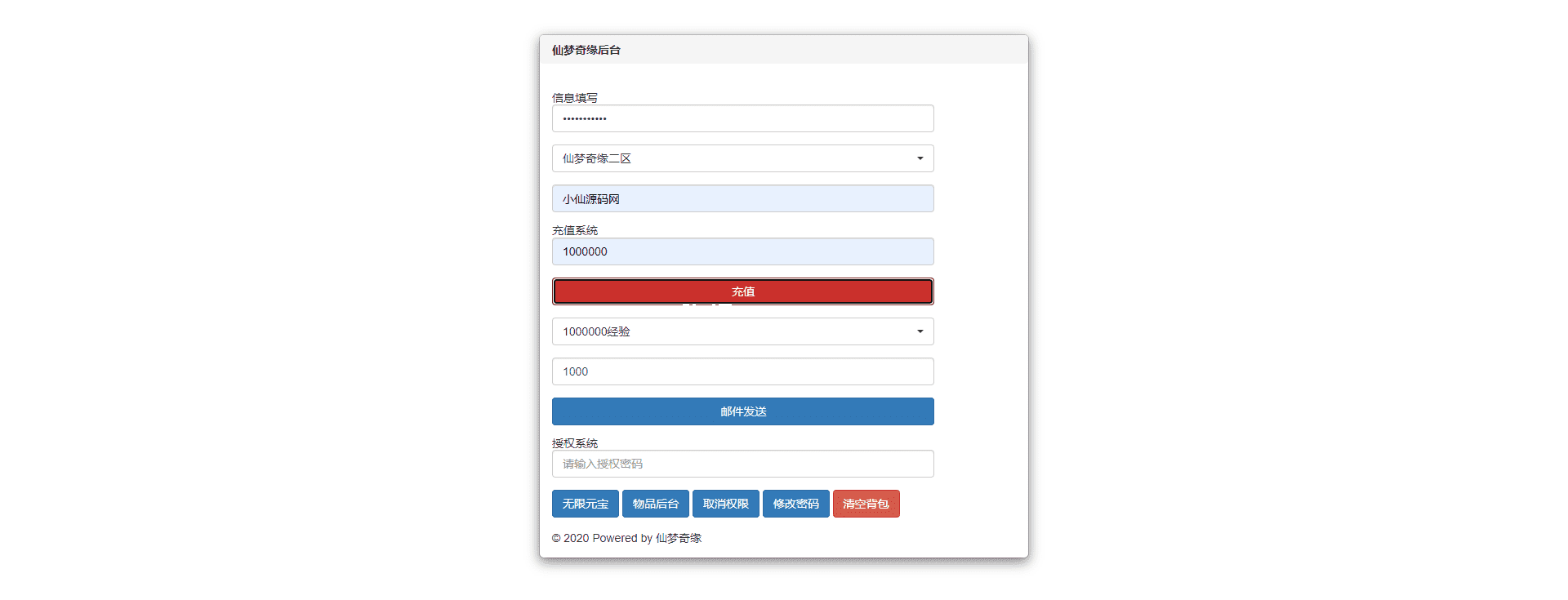 【仙梦奇缘完美跨服最终版】精品仙侠手游最新整理Linux手工服务端+安卓苹果双端+GM清包授权后台+详细搭建教程+小仙亲测 手游源码 第10张-小仙元码