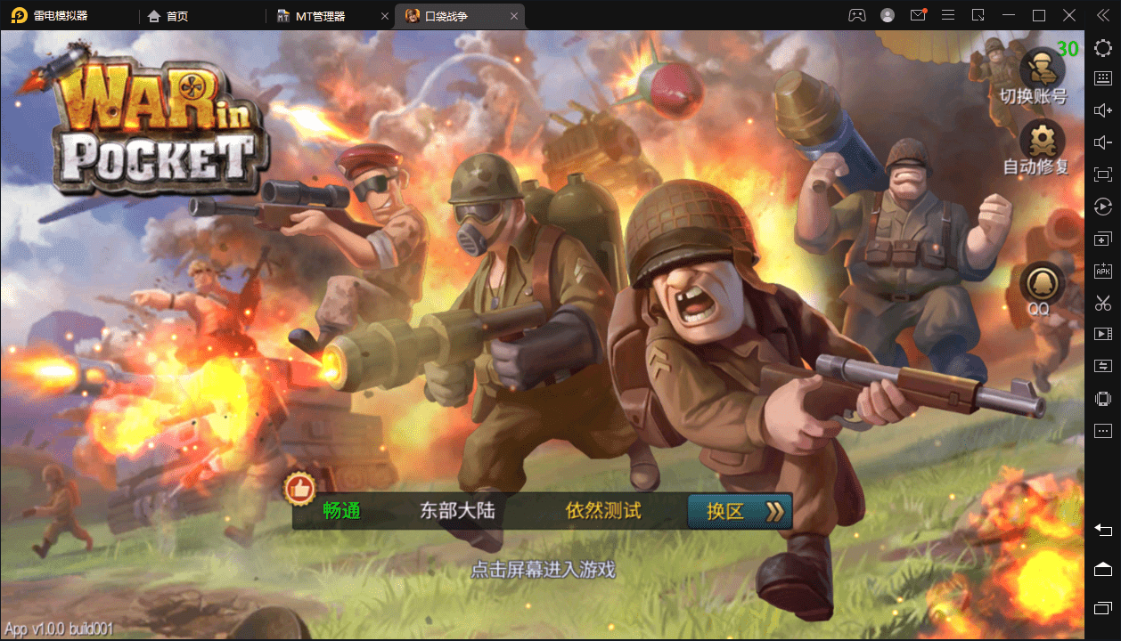 【口袋战争】爆兵回合制战争手游Linux手工端+语音视频教程+详细架设视频+无后台+小仙亲测 手游源码 第1张-小仙元码