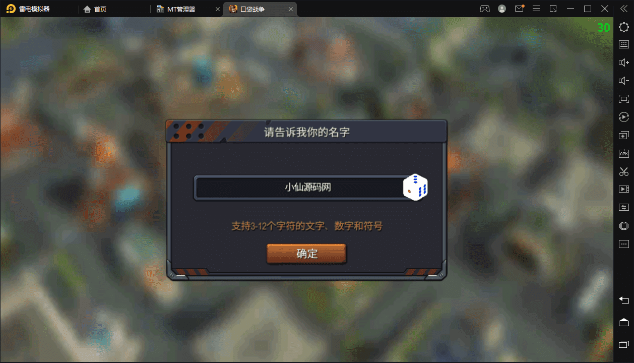 【口袋战争】爆兵回合制战争手游Linux手工端+语音视频教程+详细架设视频+无后台+小仙亲测 手游源码 第2张