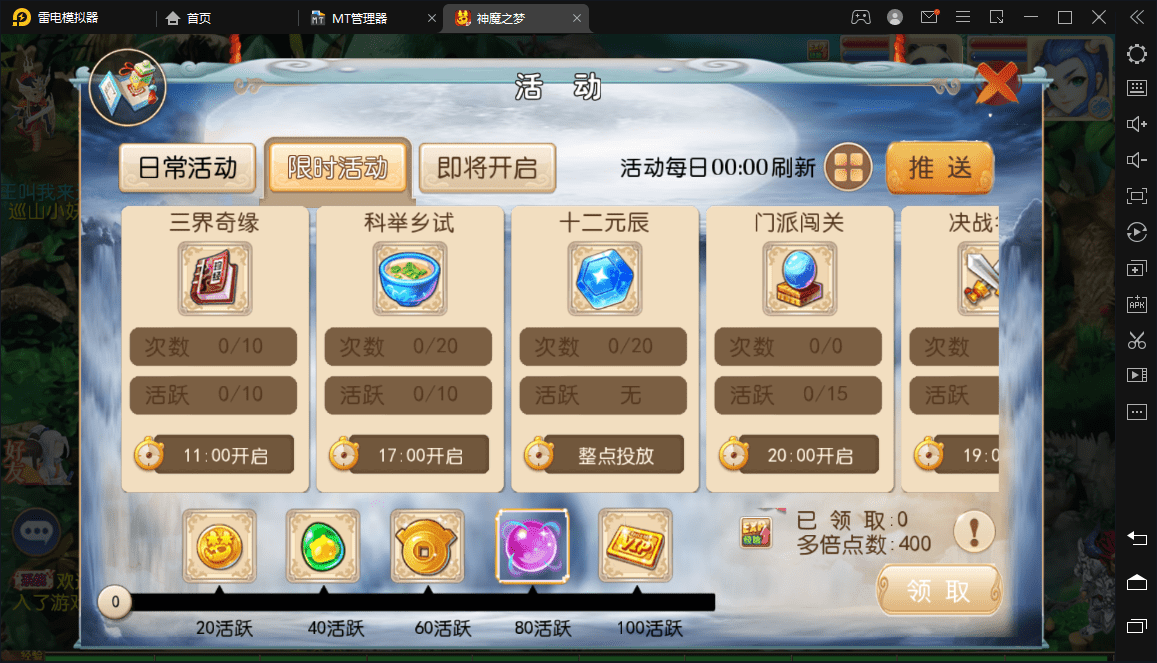 【神魔之梦(71化圣)】 MT3换皮梦幻最新整理独家定制开服商业手工端+视频教程+安卓+GM后台+详细搭建教程+小仙亲测 手游源码 第7张-小仙元码