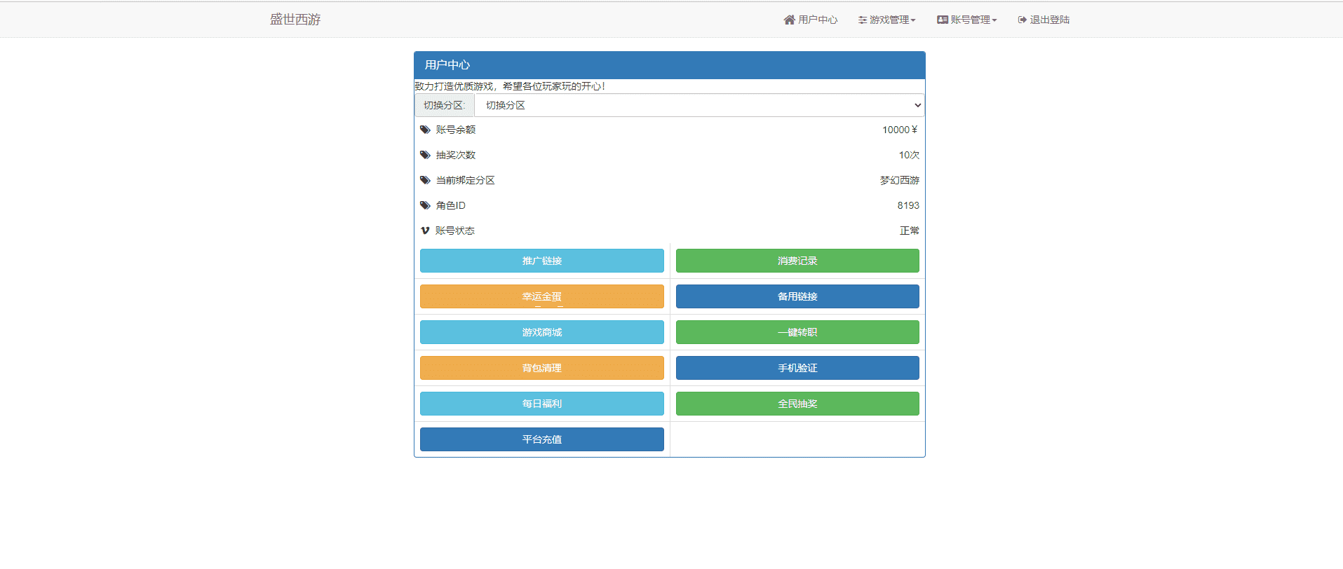【神魔之梦(71化圣)】 MT3换皮梦幻最新整理独家定制开服商业手工端+视频教程+安卓+GM后台+详细搭建教程+小仙亲测 手游源码 第21张-小仙元码