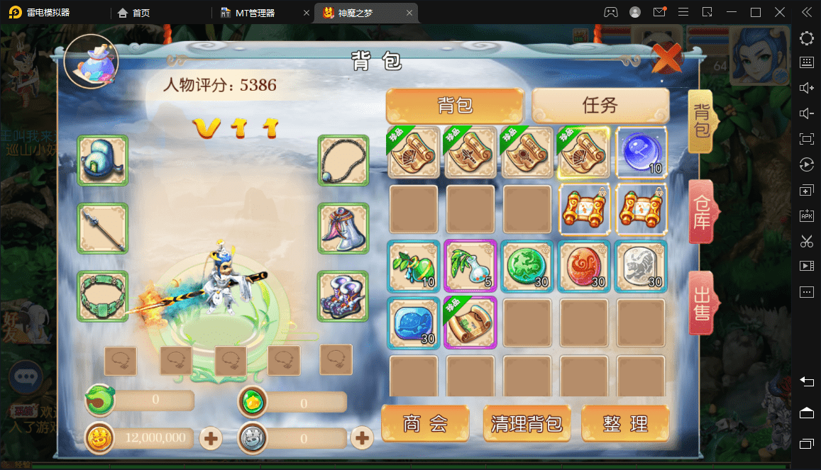 【神魔之梦(71化圣)】 MT3换皮梦幻最新整理独家定制开服商业手工端+视频教程+安卓+GM后台+详细搭建教程+小仙亲测 手游源码 第15张-小仙元码