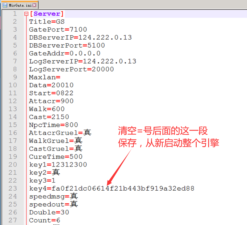 【战神引擎】战神引擎老虎攻速网关不加攻速的解决方法 二开编辑 第4张