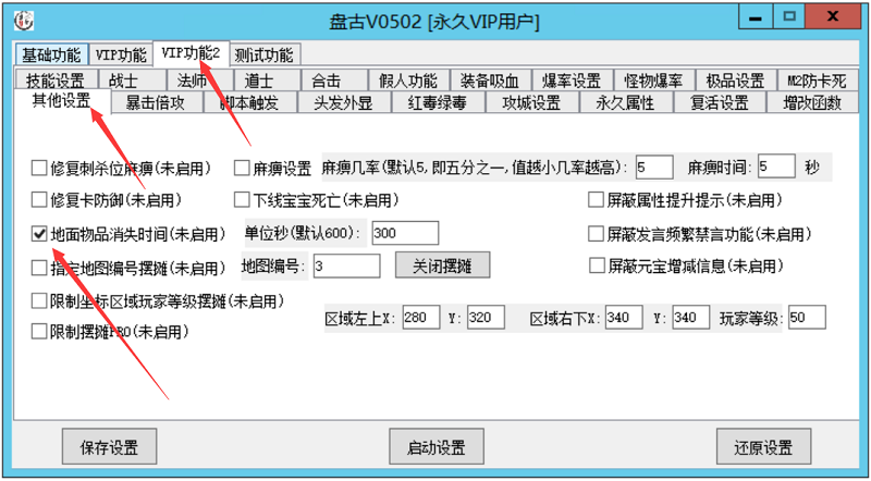 【战神引擎】战神引擎丢弃/爆出物品在地面消失时间的设置 二开编辑 第1张