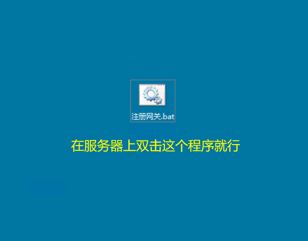 【战神引擎】战神引擎网关未认证成功/失败自动注册工具 二开编辑 第3张