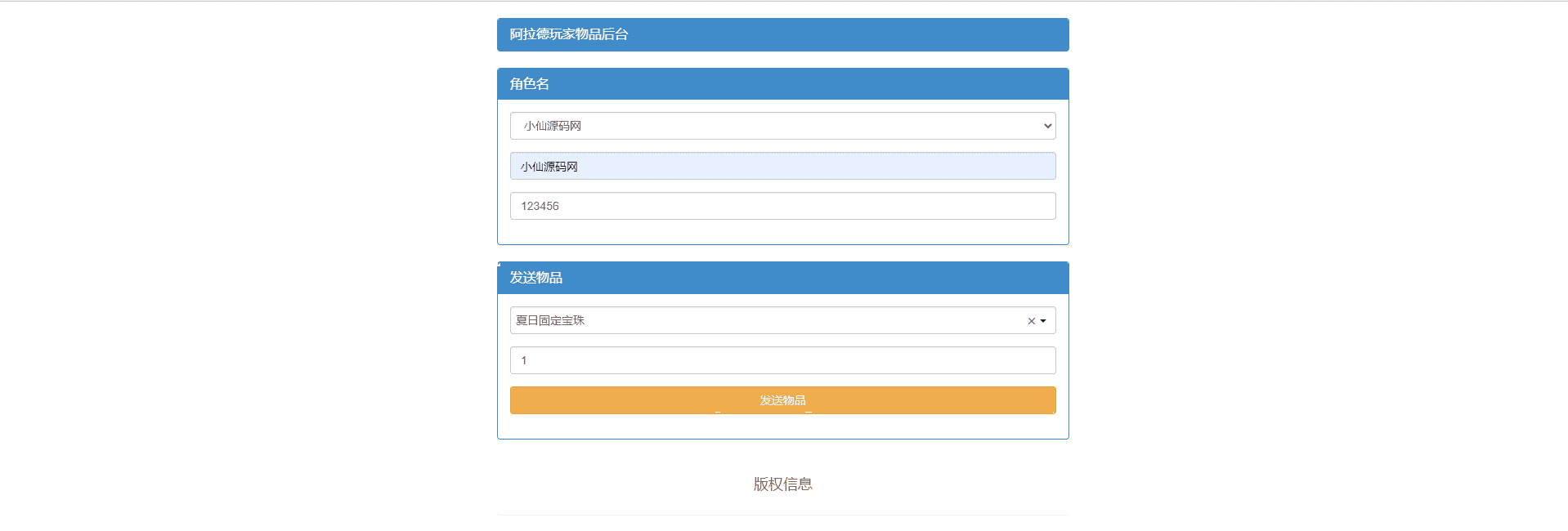 【阿拉德之怒】大型横板格斗超炫画风手游+VM一键端+Linux学习手工端+免域名+语音视频教程+安卓iOS+CDK授权后台+营运后台+小仙亲测 手游源码 第15张