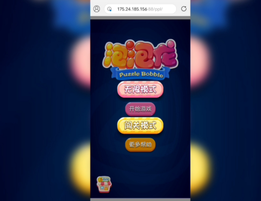 【网页小游戏】网页既玩端小游戏泡泡龙+游戏服务端+小仙亲测 免费白嫖 第1张-小仙元码