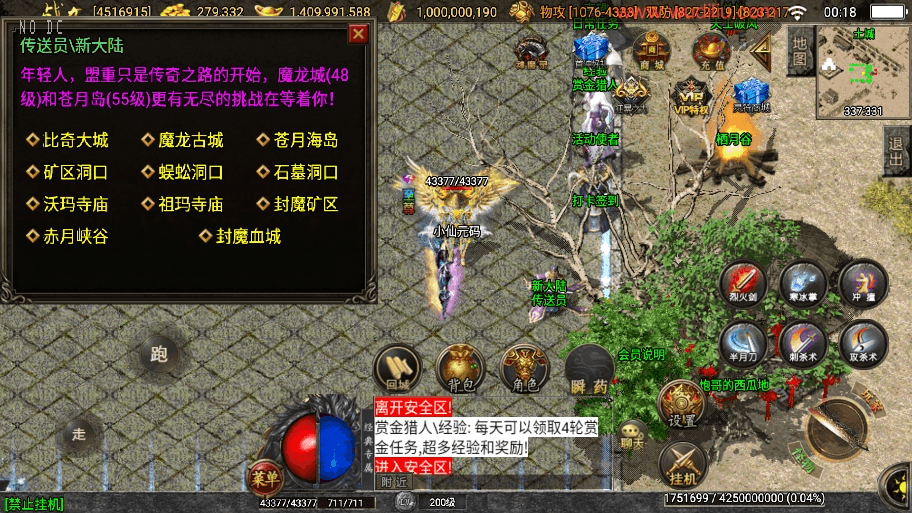 【战神引擎】逐鹿天下第五季神器传说[白猪2]版+视频教程+GM物品充值后台+小仙亲测 精品手游 第3张